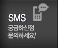 샤인에어컨 SMS